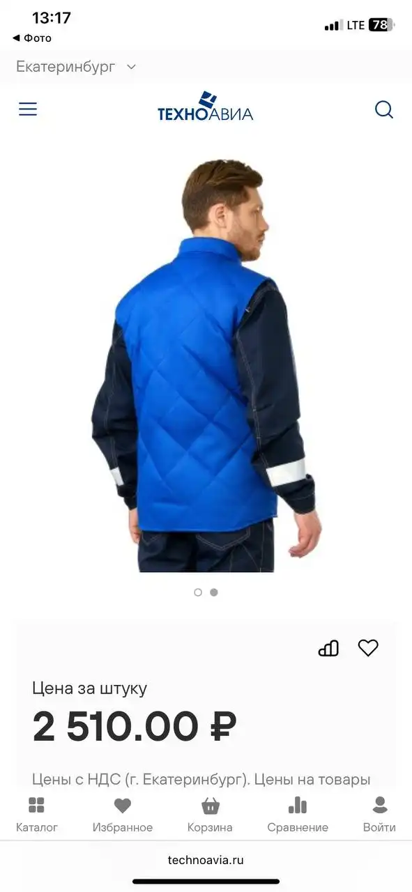 Новый жилет