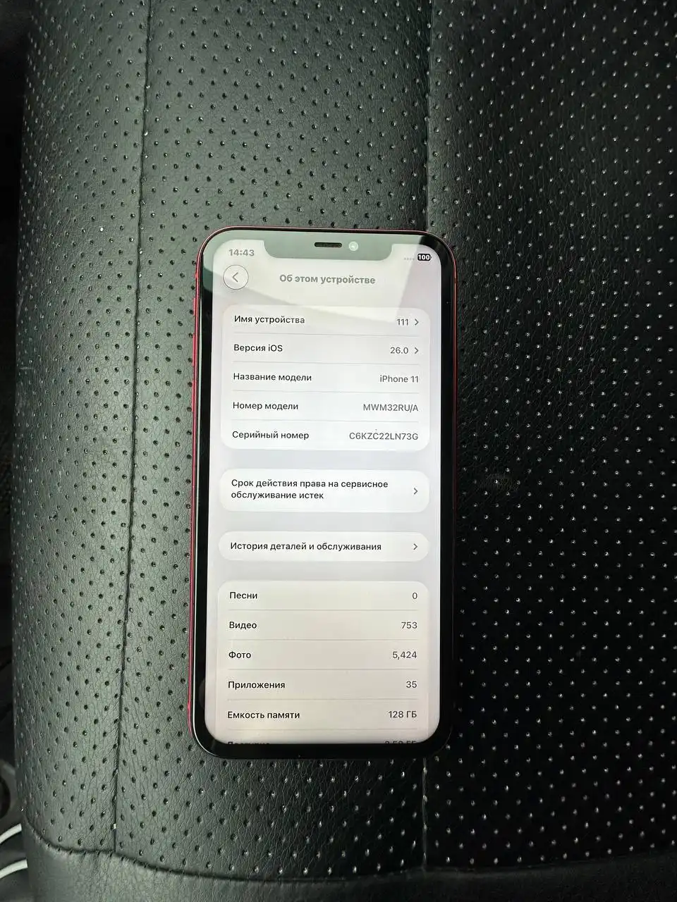 Объявление из барахолки Екатеринбурга