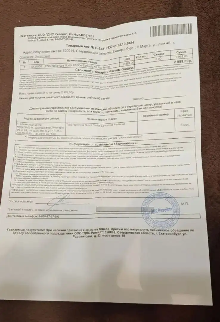 Наушники Honor choice earbuds x5 pro б/у