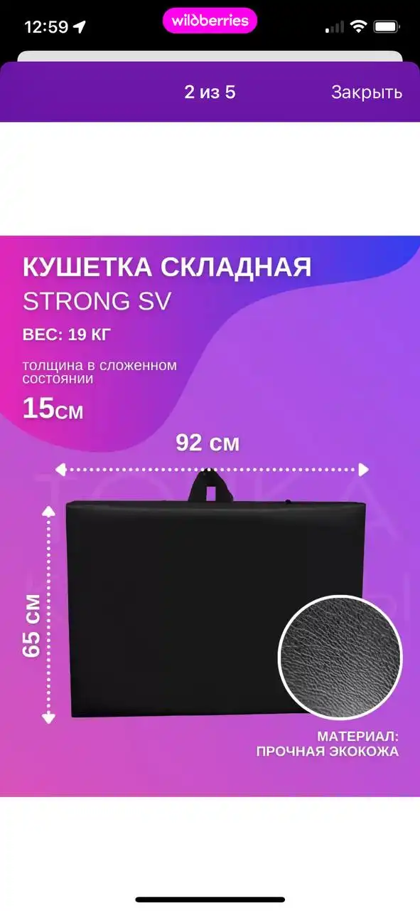 Кушетка б/у в отличном состоянии