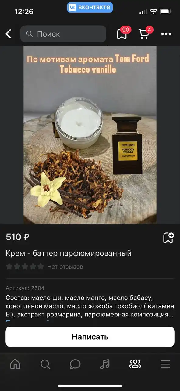 Натуральная ремесленная продукция к Новому году