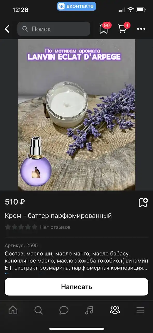 Натуральная ремесленная продукция к Новому году