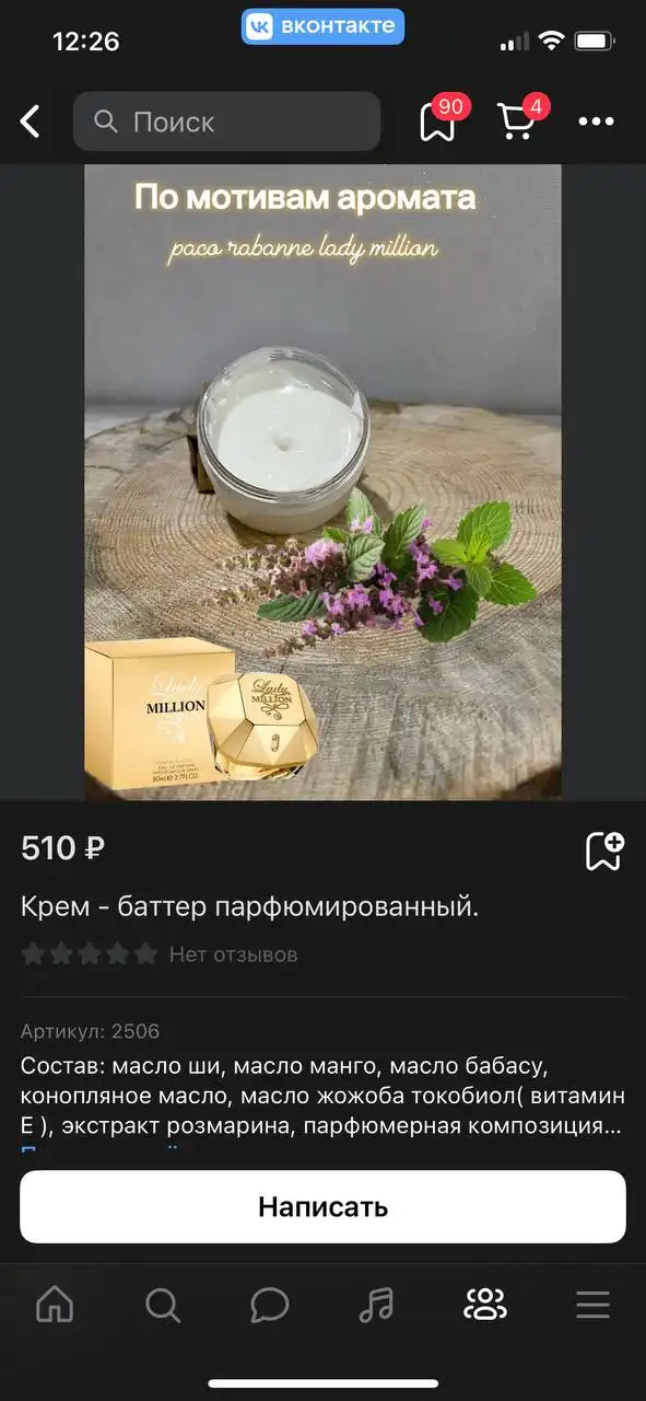 Натуральная ремесленная продукция к Новому году