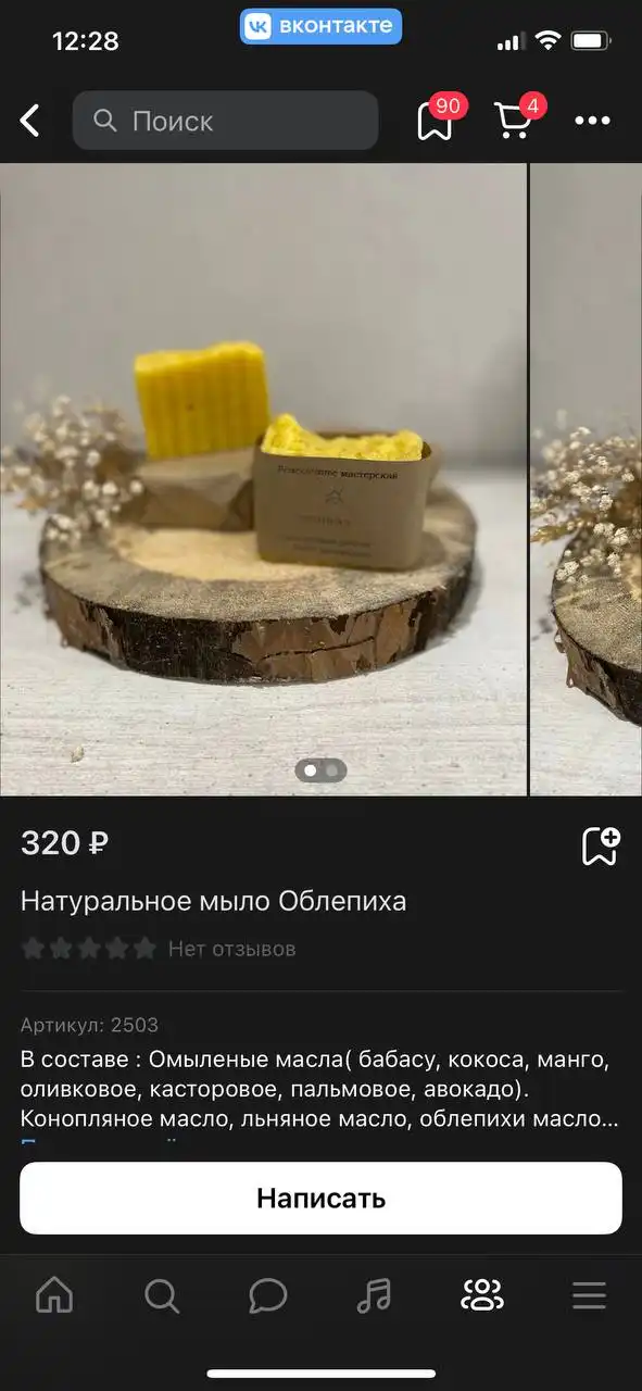 Натуральная ремесленная продукция к Новому году