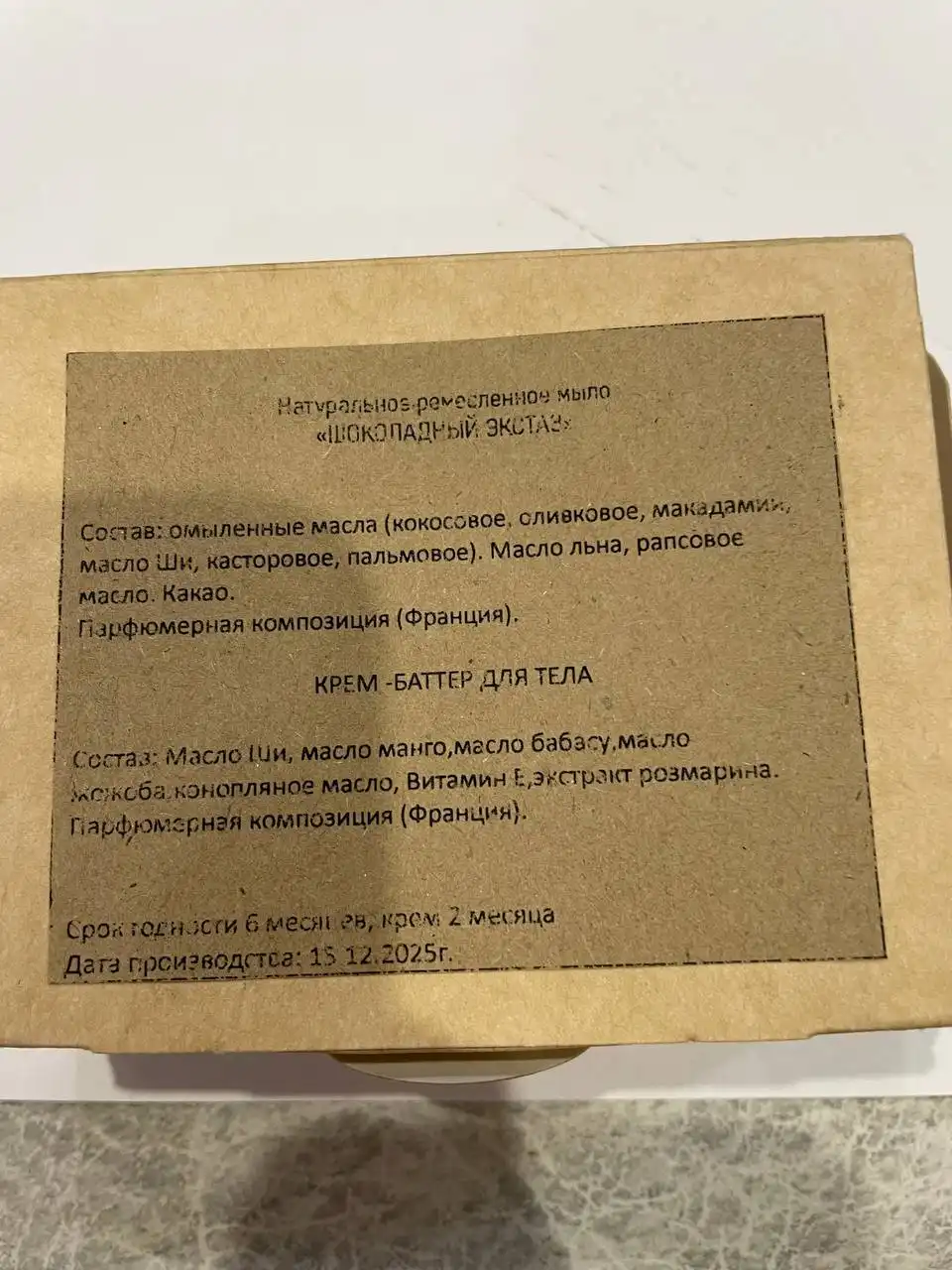 Шоколадное мыло Tom Ford Tobacco vanille