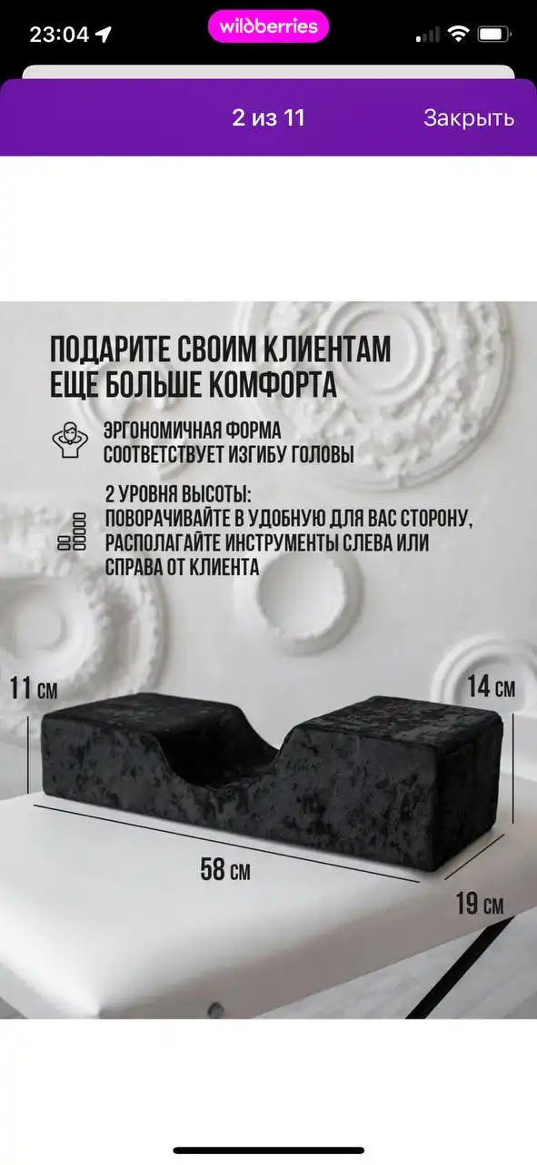 Анатомическая подушка для мастеров ресниц