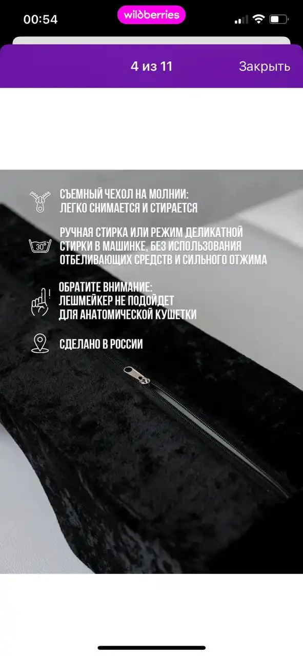 Анатомическая подушка для мастеров ресниц