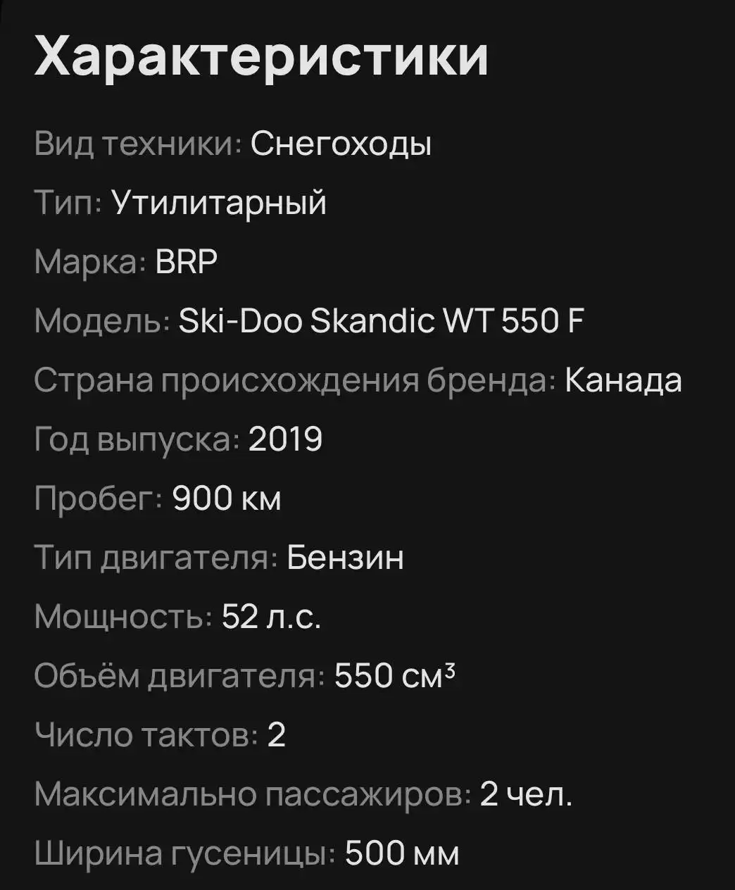 Продажа снегохода, прицепа и гаража