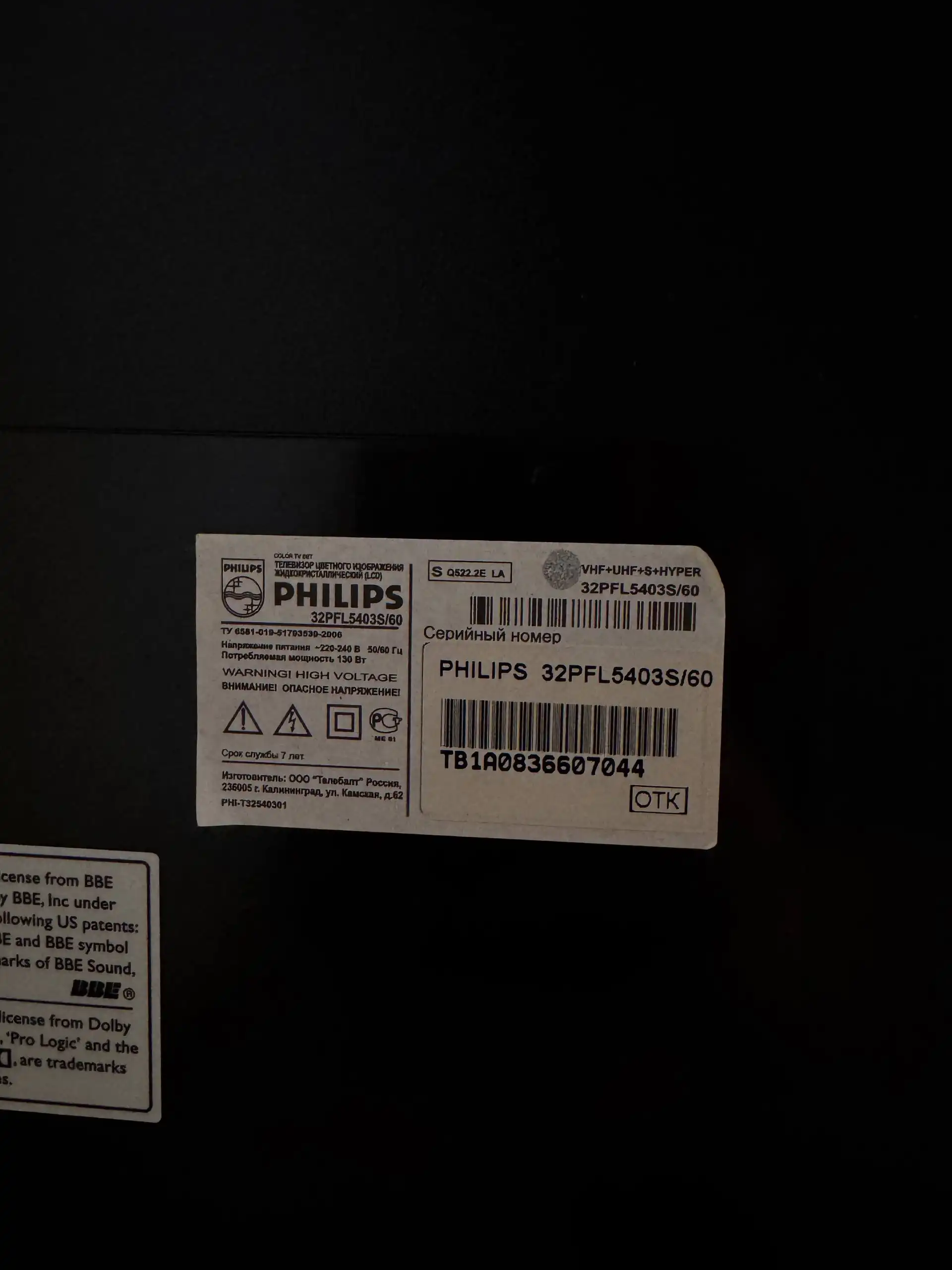 Продам телевизор Philips 32PFL5403S/60