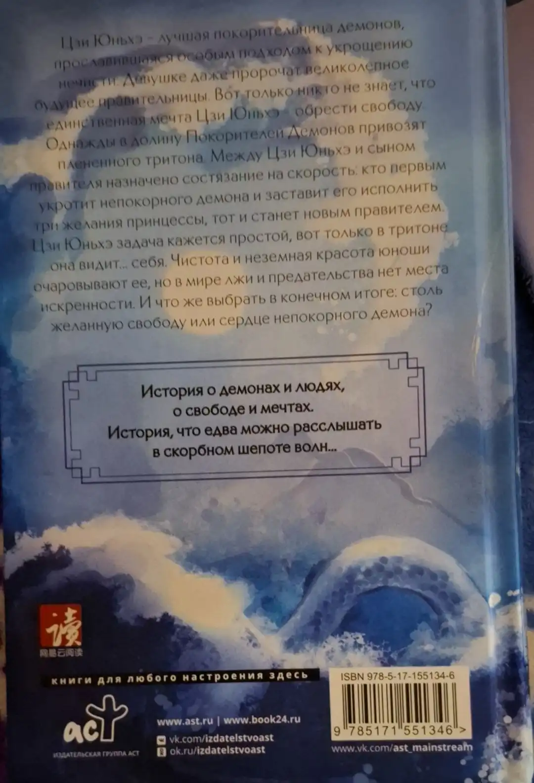 Продам книгу 'Синий шёпот' Фэйсян Цзюлу