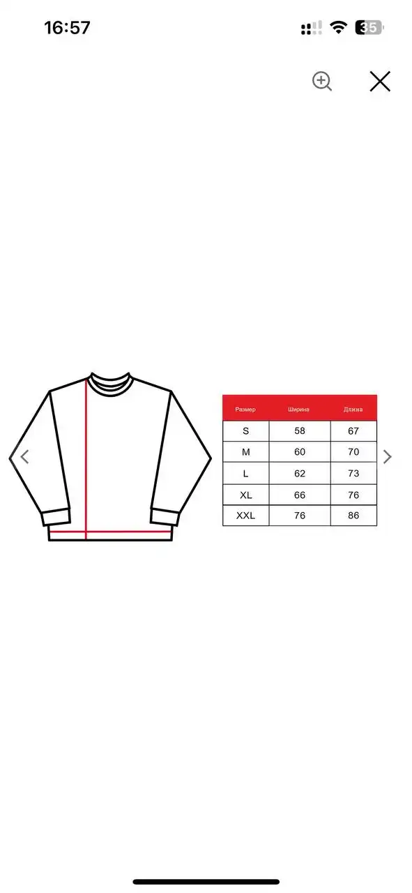 Джерси Марселин Аутсайдер оранжевое