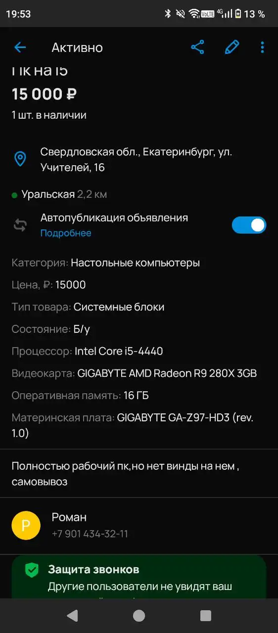 Продам ПК без винды
