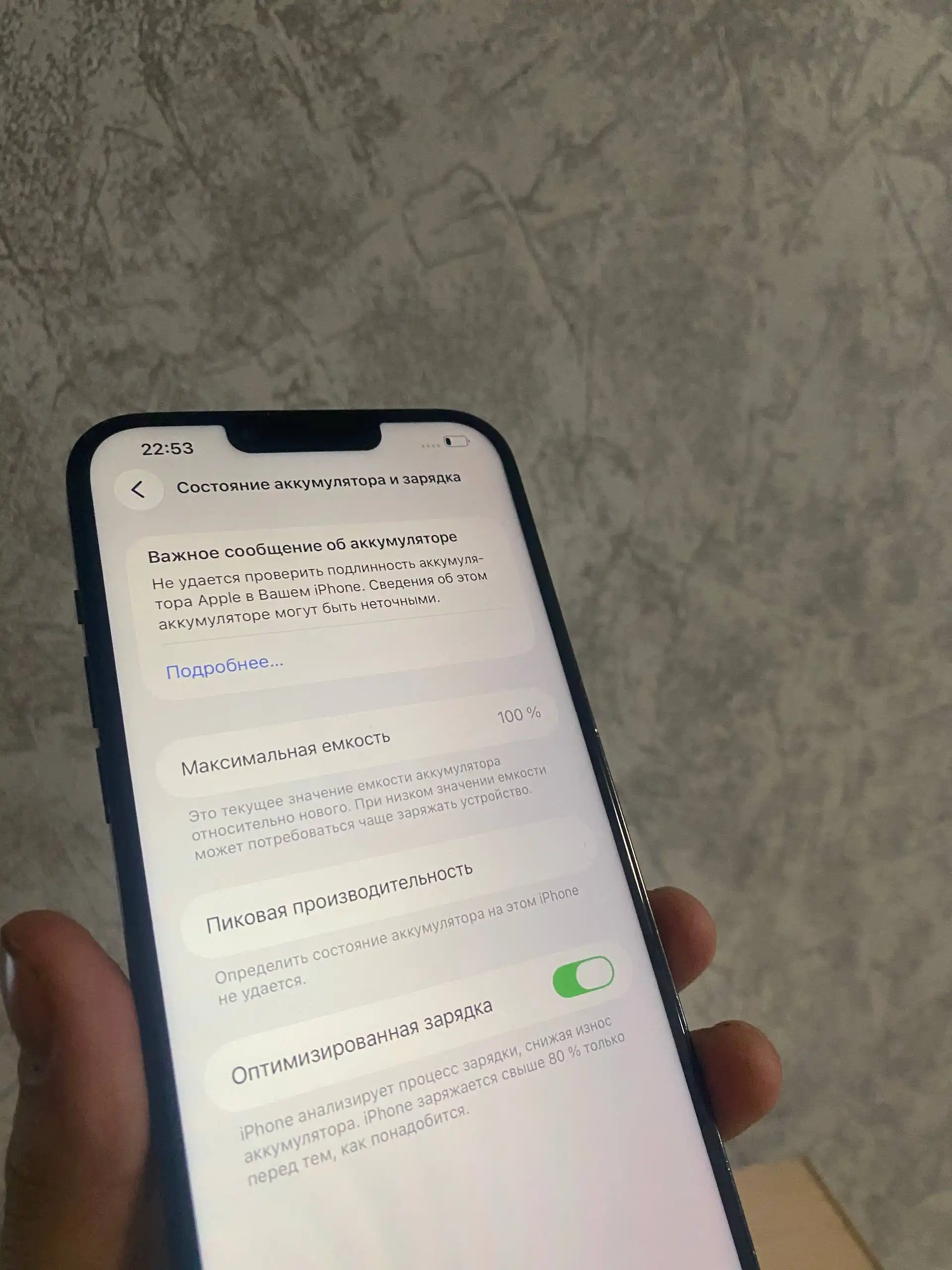Apple iPhone 13 Pro Max 256 ГБ с заменённым дисплеем