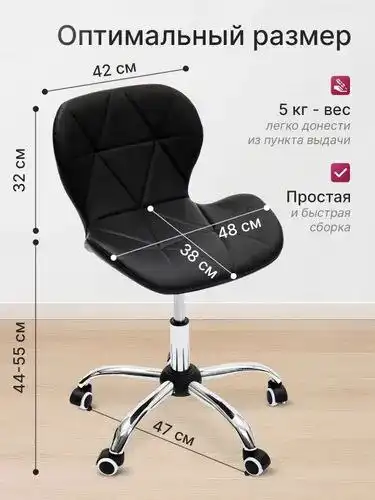 Стулья Ракушка б/у для студии наращивания ресниц