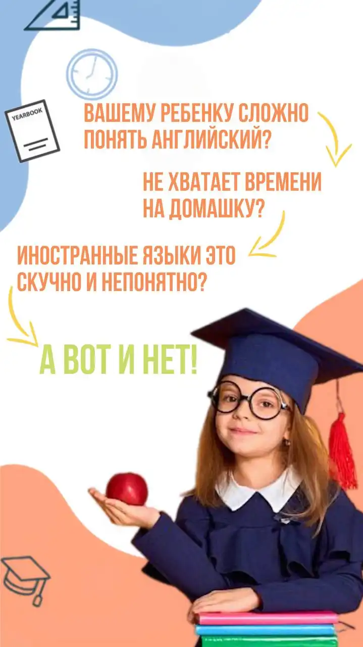Обучение английскому языку для детей онлайн от преподавателя с 7-летним опытом - Обучение и репетиторство (Услуги) в Екатеринбург