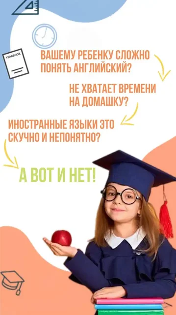 Обучение английскому языку для детей онлайн от преподавателя с 7-летним опытом - Образование в Екатеринбург