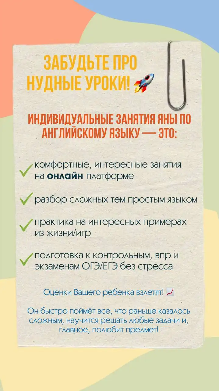 Обучение английскому языку для детей онлайн от преподавателя с 7-летним опытом - Обучение и репетиторство (Услуги) в Екатеринбург