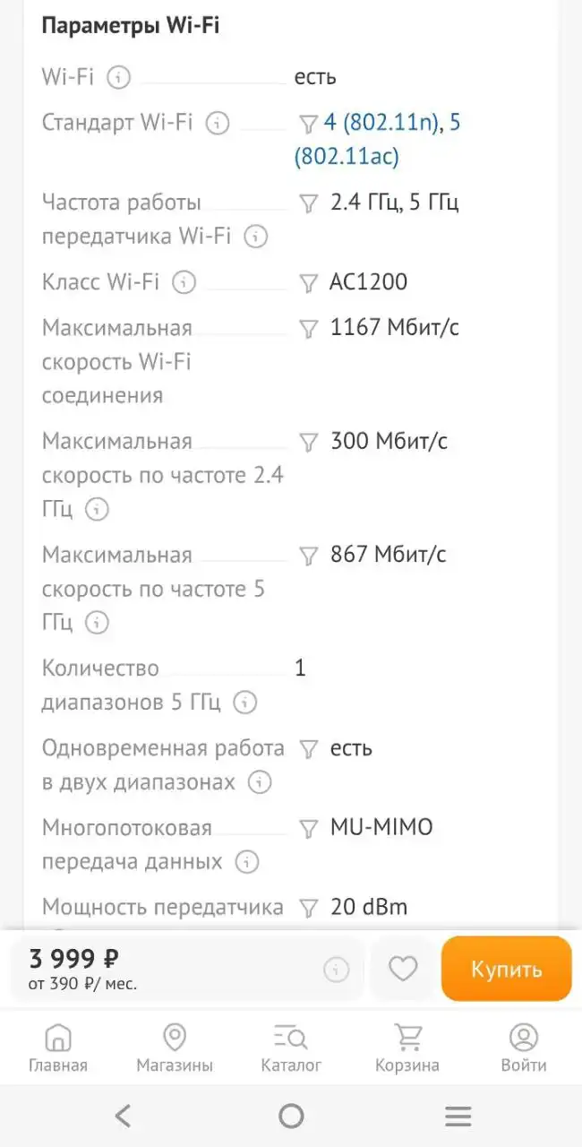 Роутер Кинетик Аир - Сетевое оборудование (Электроника) в Екатеринбург