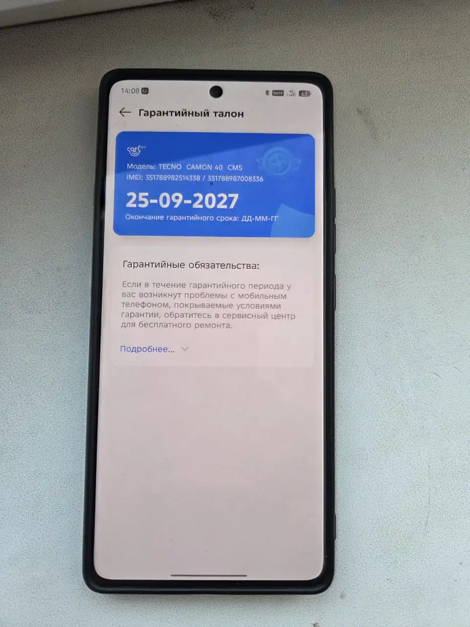 Продам Текно камон 40 полный комплект 8/256 - Смартфоны (Электроника) в Екатеринбург