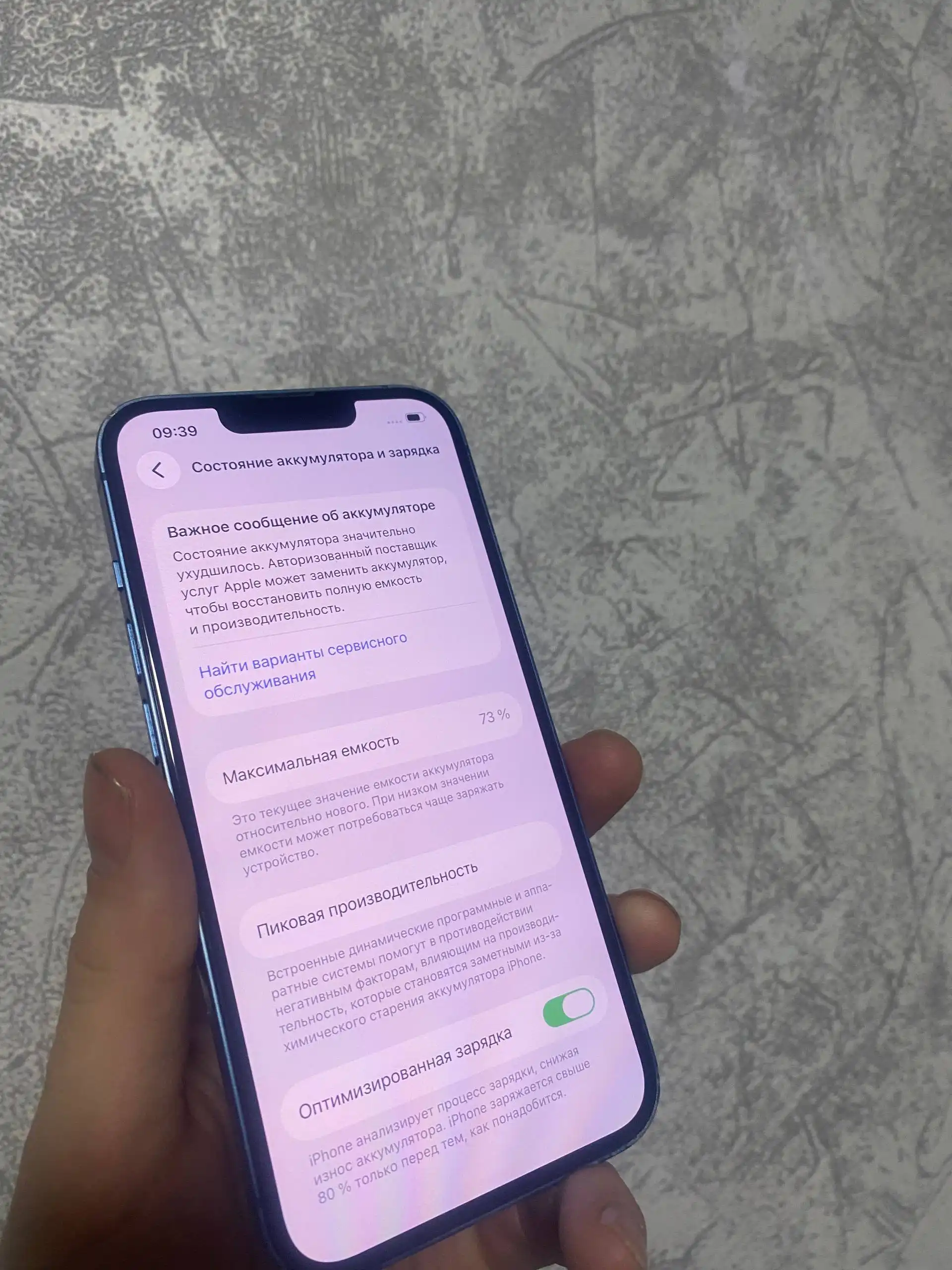 iPhone 13 256ГБ в отличном состоянии - Смартфоны (Электроника) в Екатеринбург