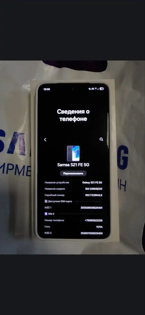 Samsung S21 FE 5G - Смартфоны (Электроника) в Екатеринбург