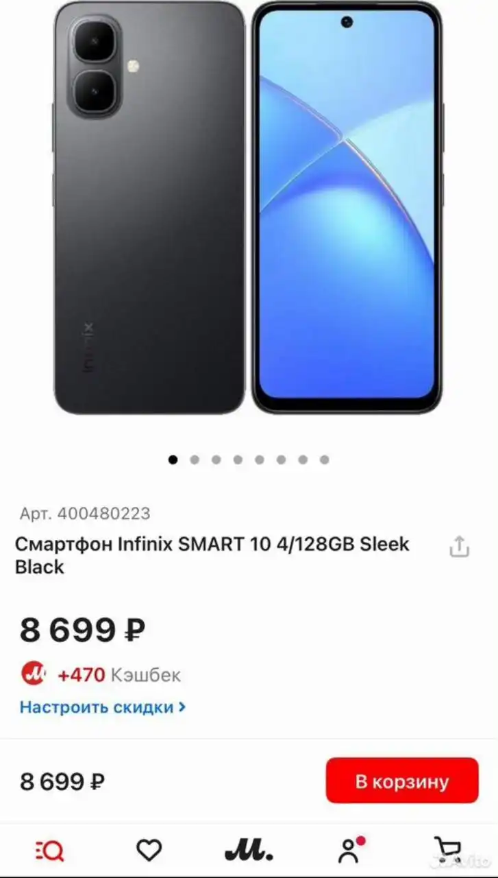 Продам новый Infinix Smart 10 4/128GB с NFC и 120Гц - Смартфоны (Электроника) в Екатеринбург