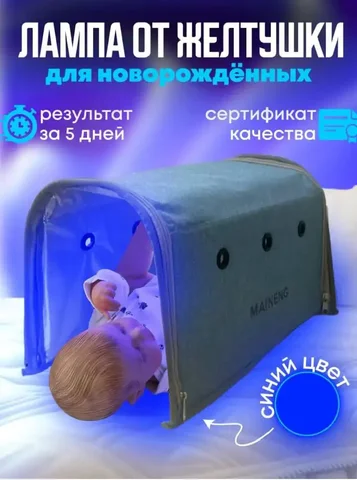 Уф лампа с таймером для домашней фототерапии - Фотосъемка в Екатеринбург