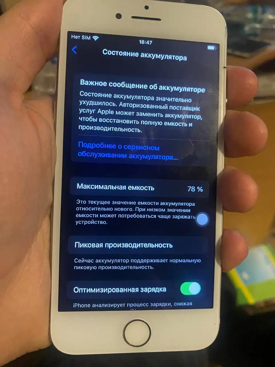 iPhone 8 64GB розовый с заменённым дисплеем - Смартфоны (Электроника) в Екатеринбург