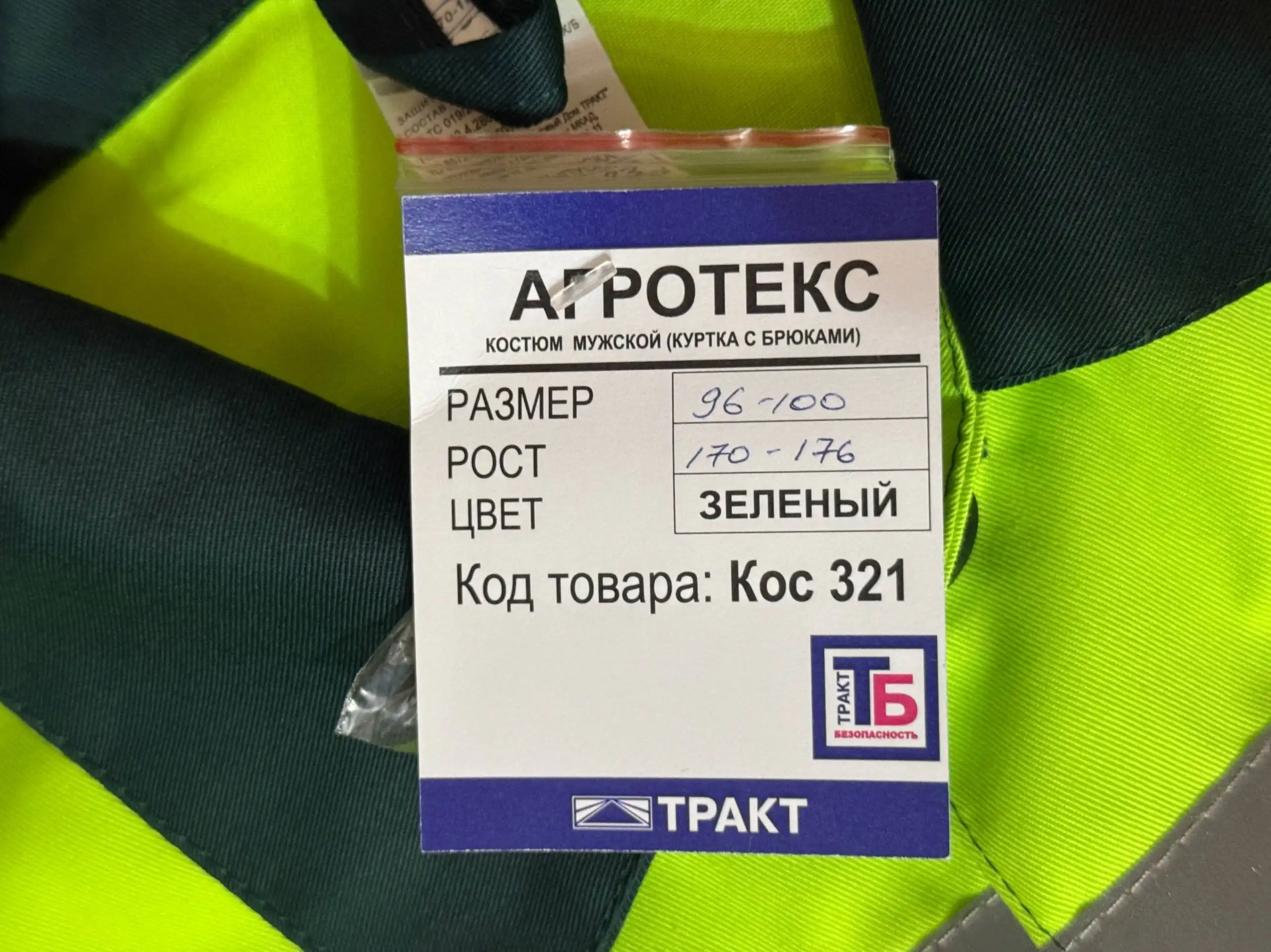 Продажа формы и каски - Барахолка в Екатеринбург