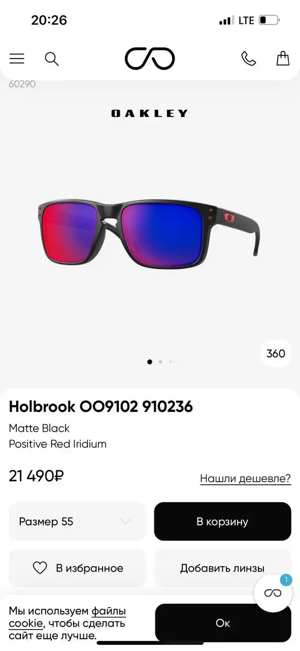 Очки в идеальном состоянии - Барахолка в Екатеринбург