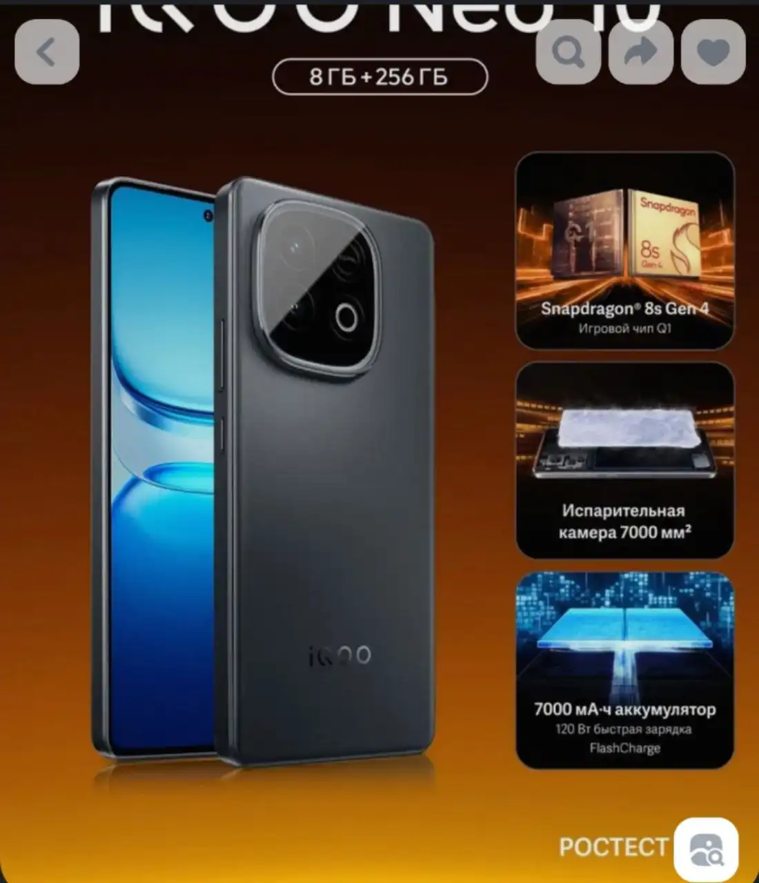 Обмен iqoo neo 10 на iPhone - Телефоны (Электроника) в Екатеринбург