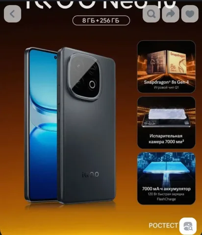 Обмен iqoo neo 10 на iPhone - частное объявление в Екатеринбург