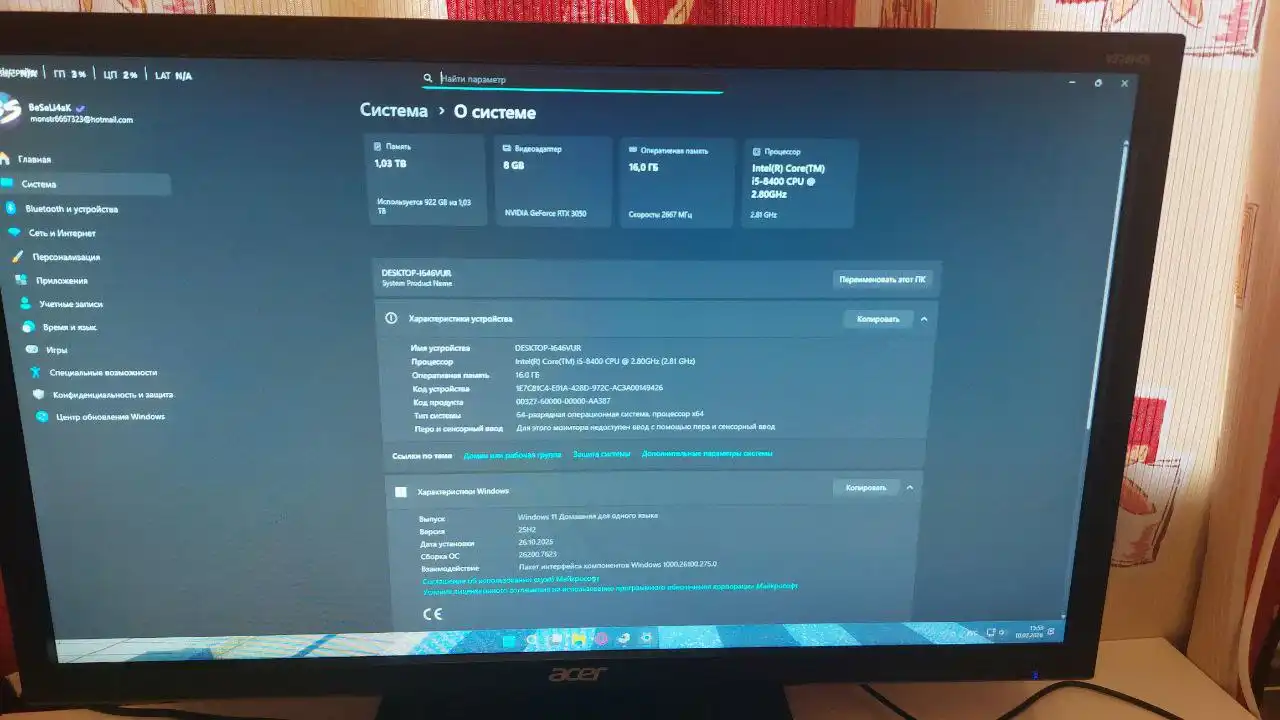 Компьютер с комплектующими и периферией - Компьютеры и комплектующие (Электроника) в Екатеринбург