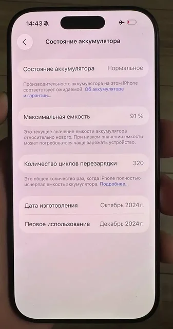 Продам iPhone 16 Pro - 3D принтер в Екатеринбург