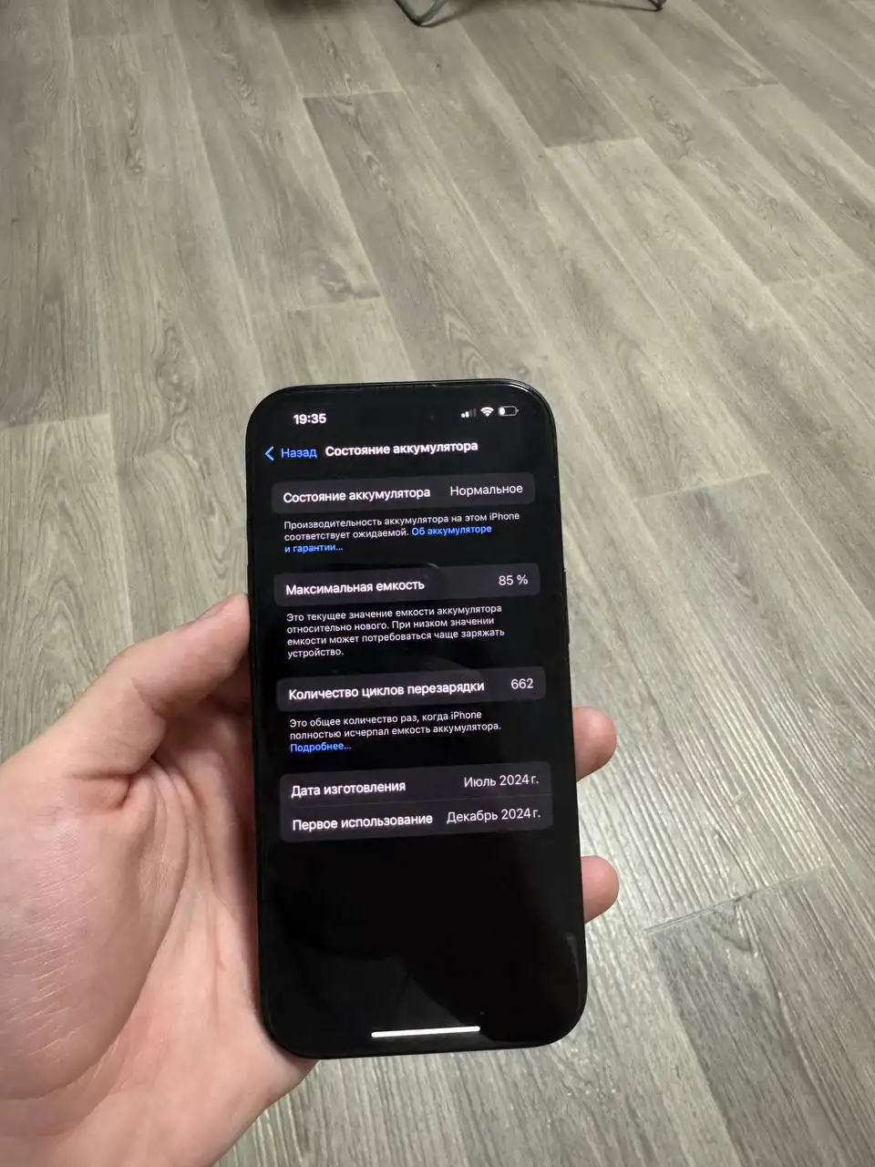 iPhone 15 128гб в идеальном состоянии - Смартфоны (Электроника) в Екатеринбург