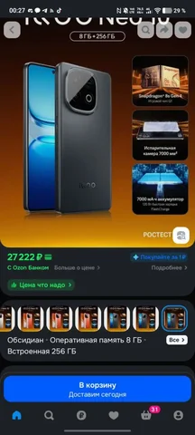 Обмен iQOO Neo 10 на iPhone - 3D принтер в Екатеринбург