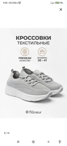 Кроссовки женские новые с биркой - Верхняя одежда и джинсы в Екатеринбург