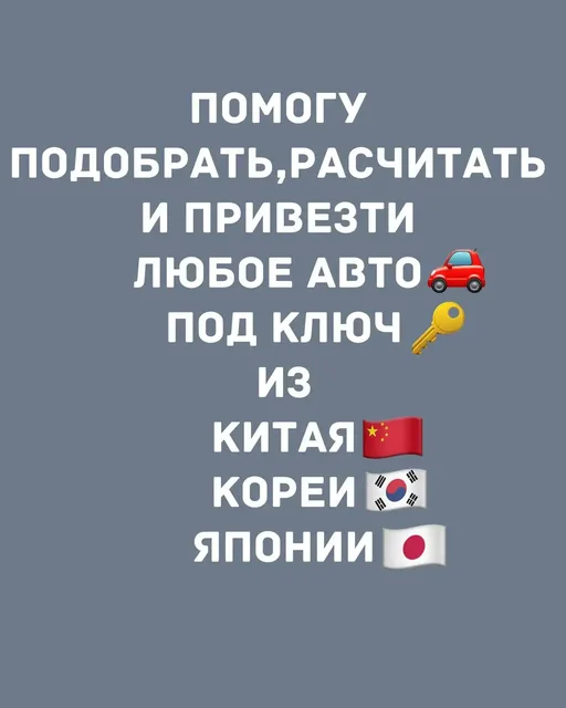 Подбор и доставка автомобилей из Китая, Кореи и Японии - Услуги в Екатеринбург