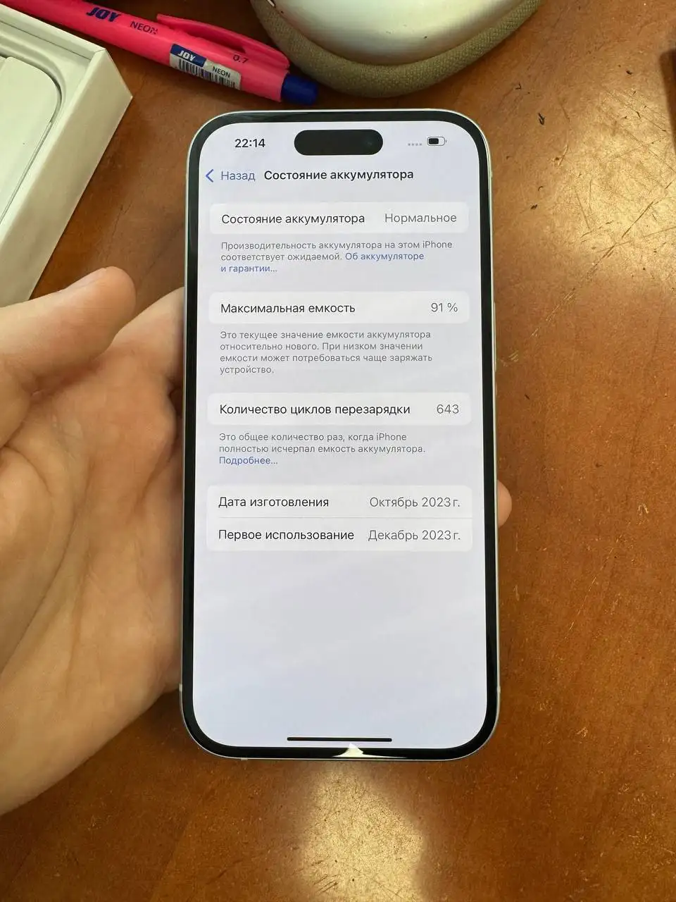 IPhone 15 128гб в идеальном состоянии - Смартфоны (Электроника) в Екатеринбург