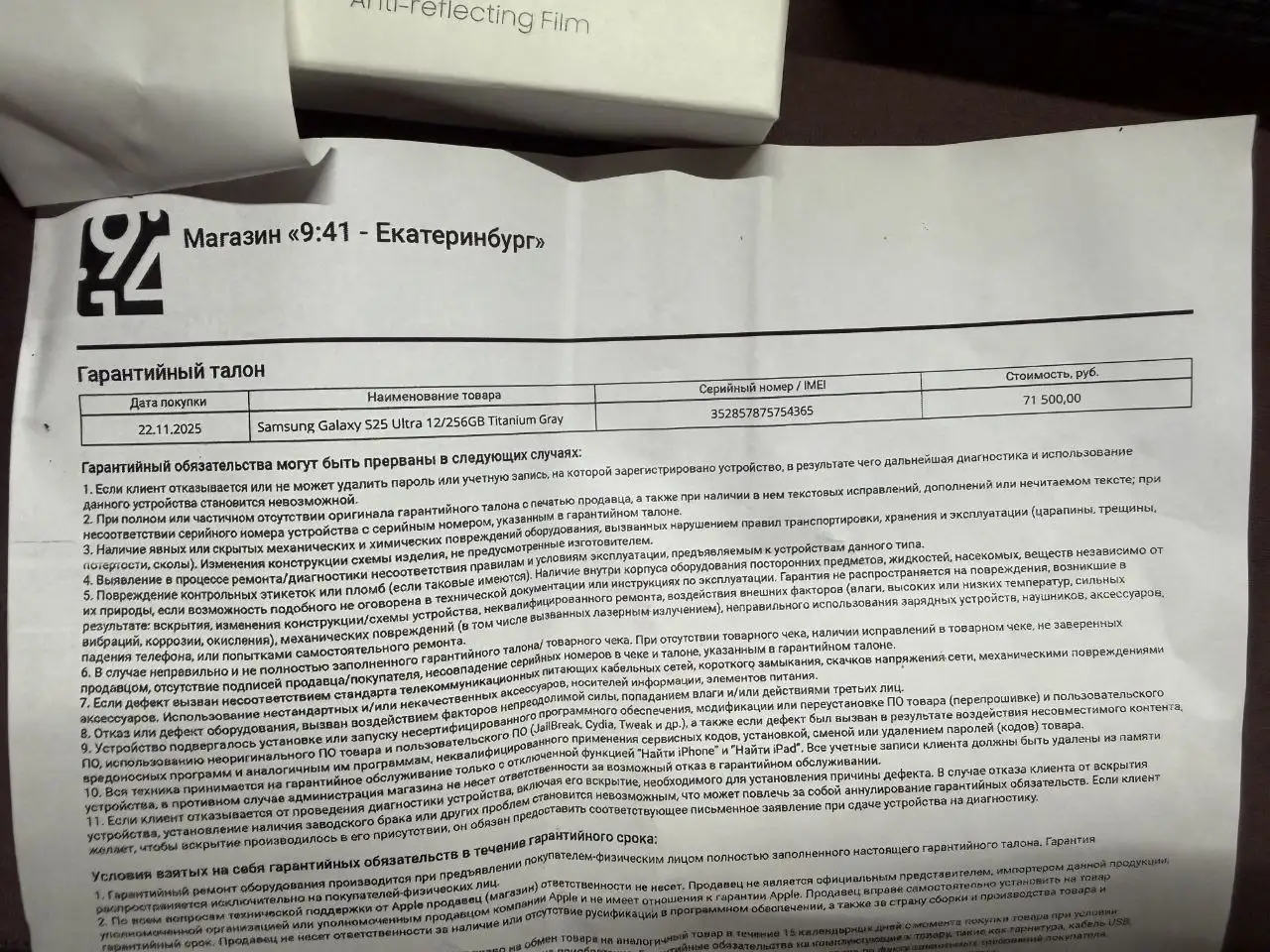 Продам смартфон Samsung в идеальном состоянии - Смартфоны (Электроника) в Екатеринбург