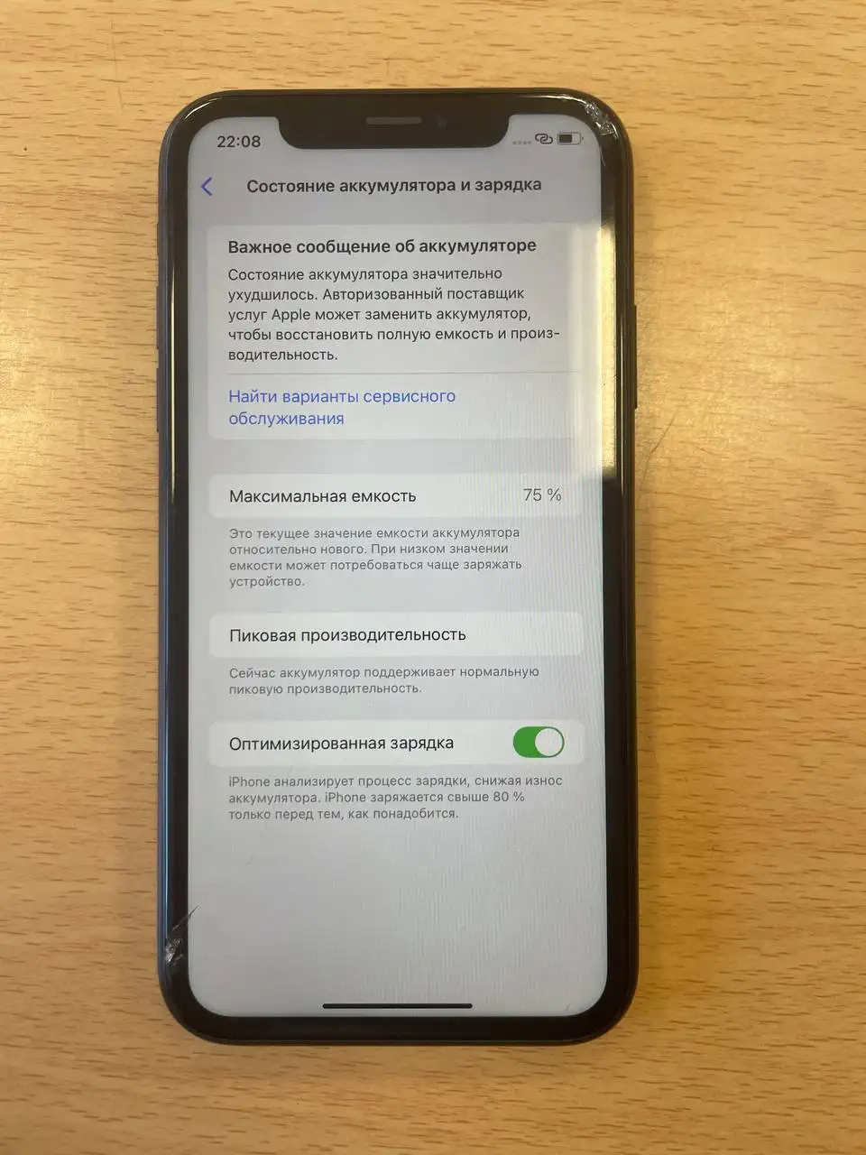 iPhone XR 64ГБ с АКБ 75% - Смартфоны (Электроника) в Екатеринбург