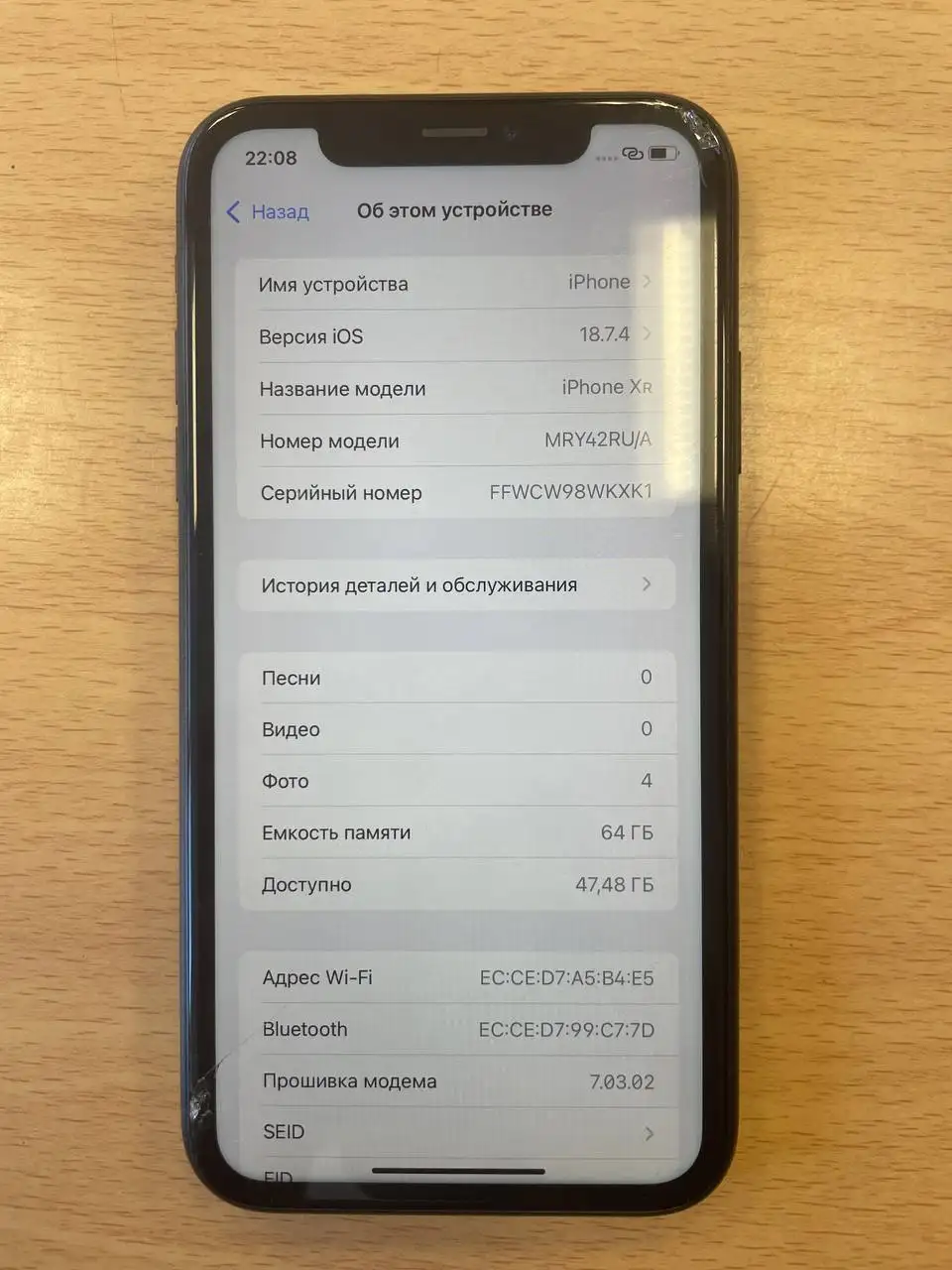 iPhone XR 64ГБ с АКБ 75% - Смартфоны (Электроника) в Екатеринбург