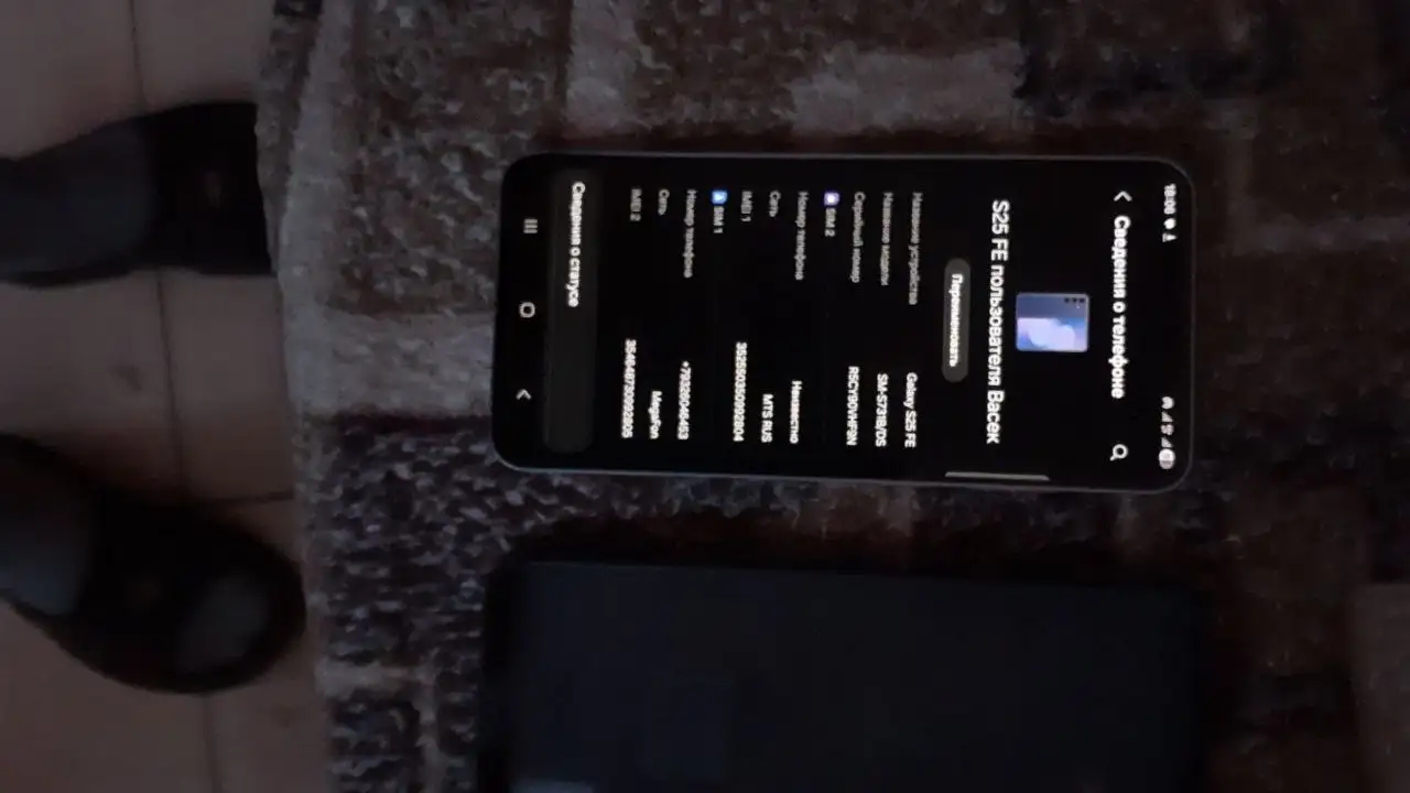 Samsung Galaxy S25 FE в отличном состоянии - Смартфоны (Электроника) в Екатеринбург