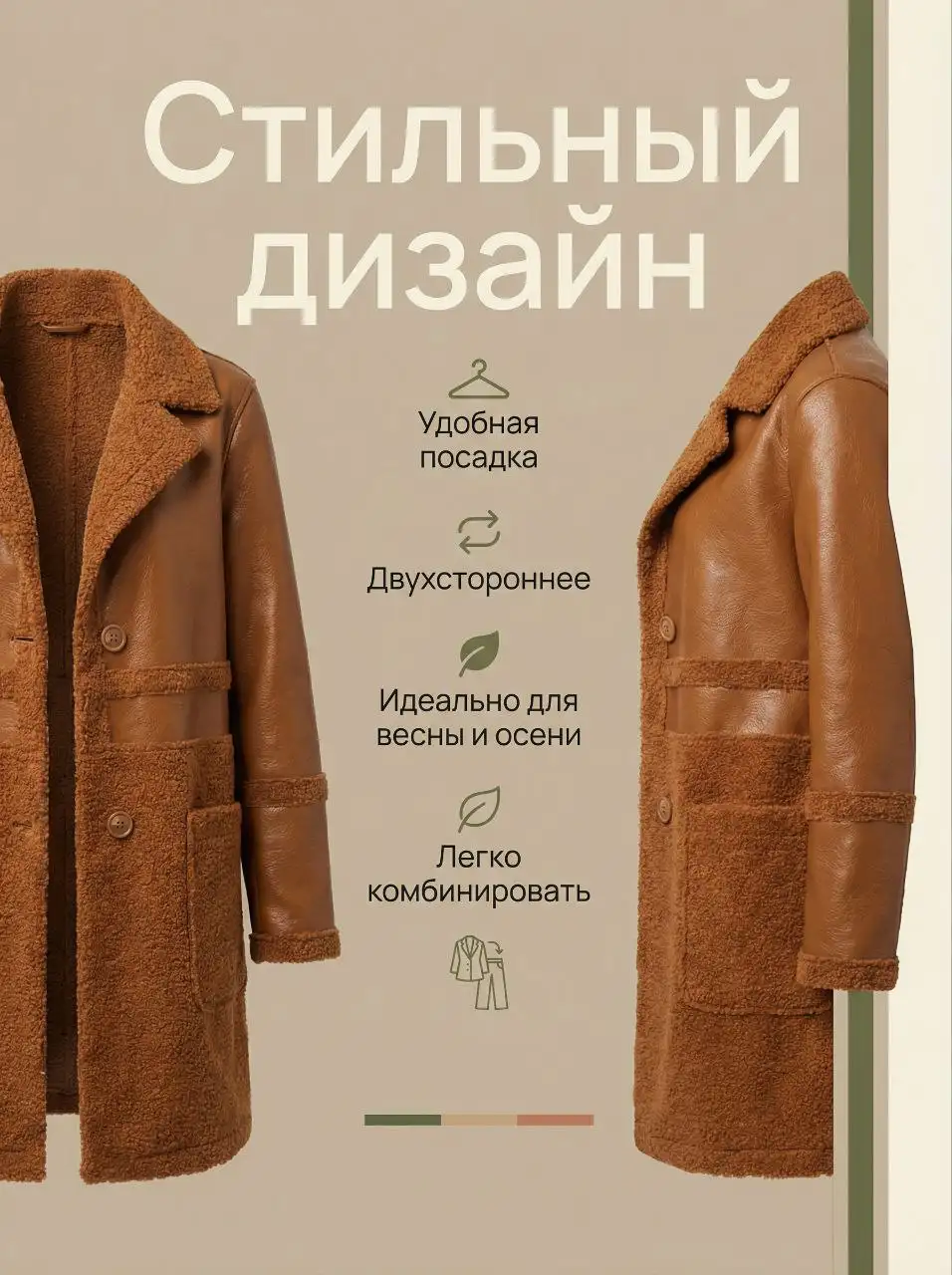 Двухстороннее пальто на теплую погоду размер 46 - Верхняя одежда (Одежда) в Екатеринбург