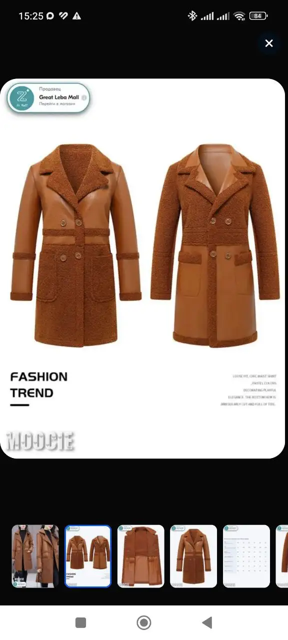 Двухстороннее пальто на теплую погоду размер 46 - Верхняя одежда (Одежда) в Екатеринбург