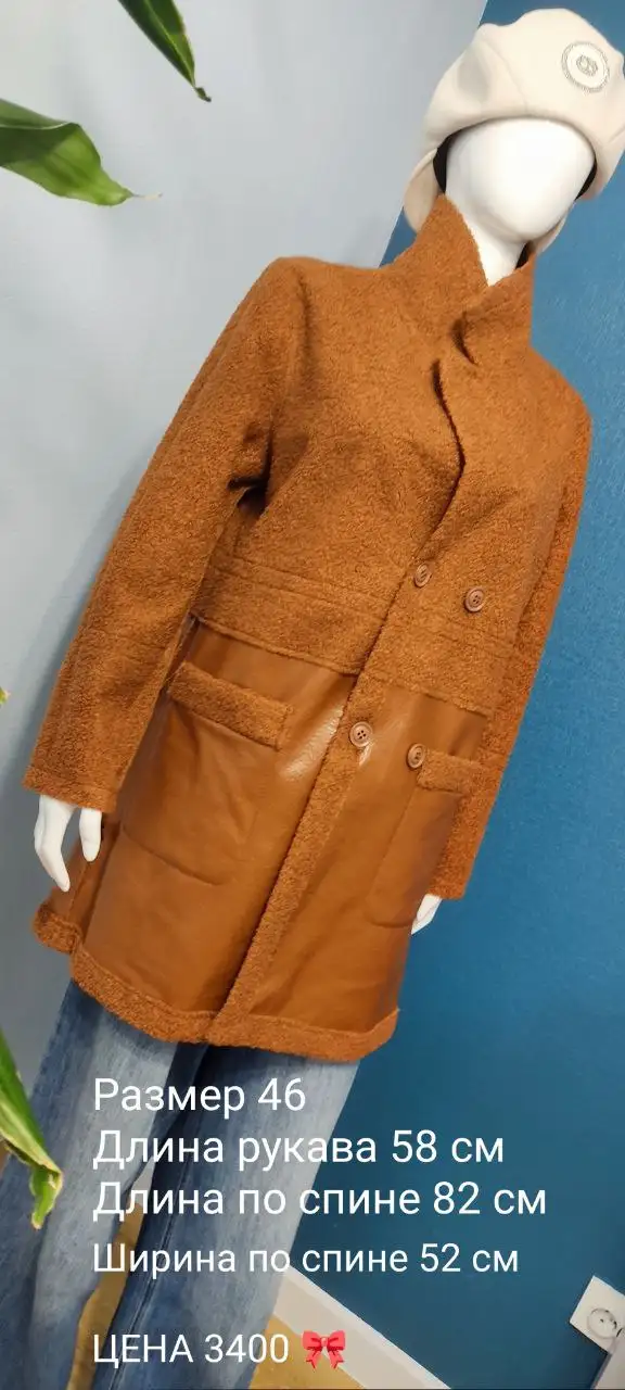 Двухстороннее пальто на теплую погоду размер 46 - Верхняя одежда (Одежда) в Екатеринбург