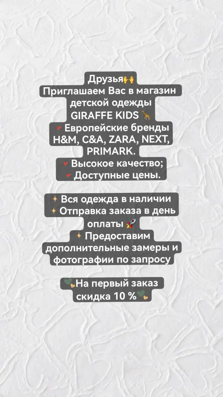 Онлайн-магазин детской одежды GIRAFFE KIDS - Детская одежда (Одежда) в Екатеринбург