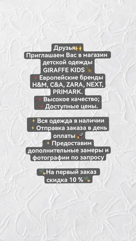 Онлайн-магазин детской одежды GIRAFFE KIDS - Средства для укладки волос в Екатеринбург