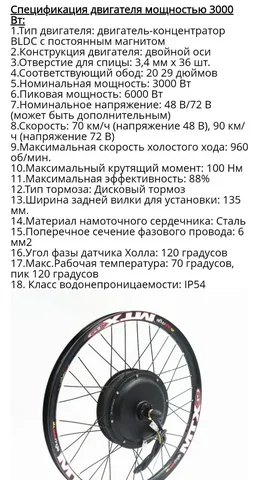 Продажа нового мотор-колеса 3000Вт - частное объявление в Екатеринбург