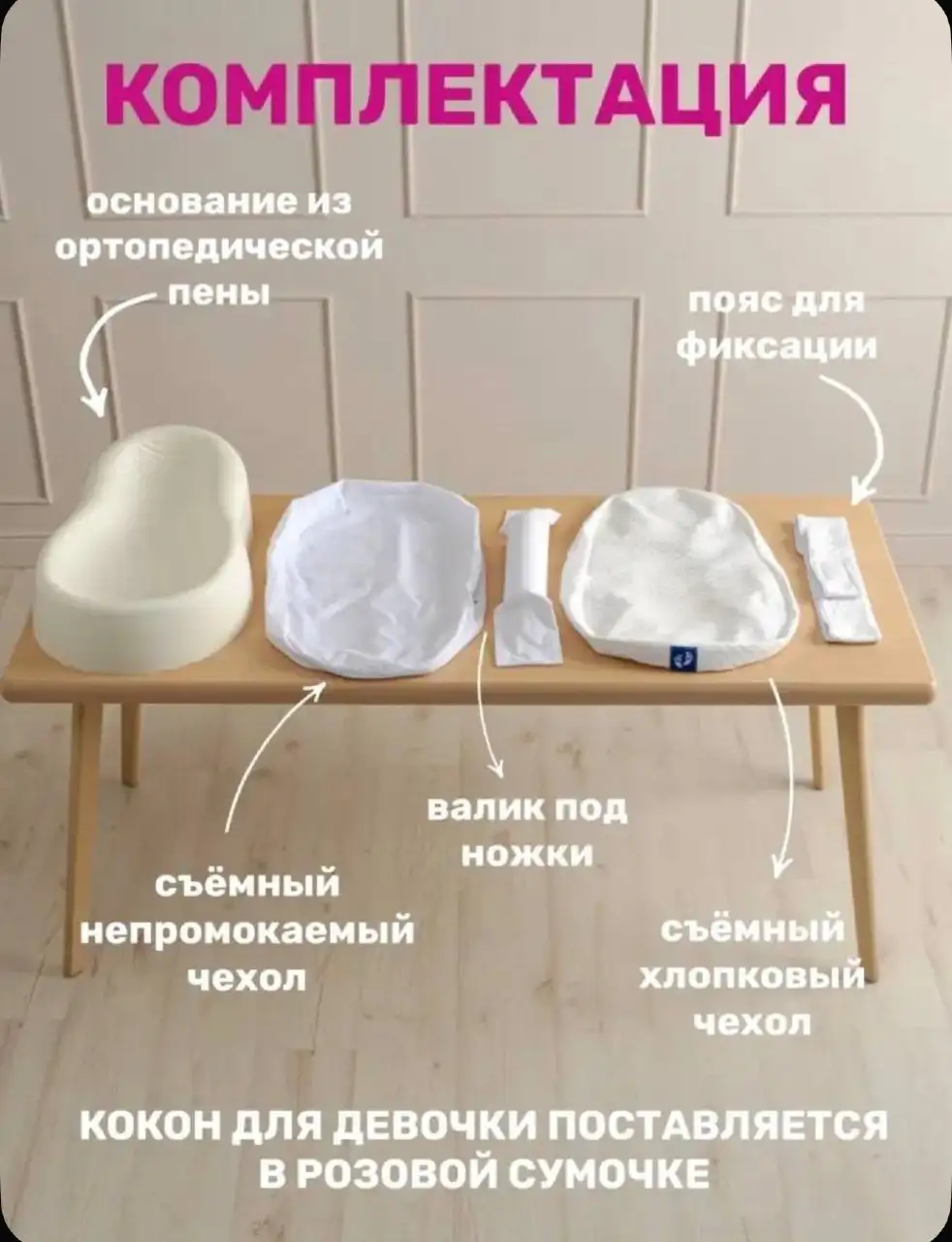 Продажа кокона в отличном состоянии - Барахолка в Екатеринбург